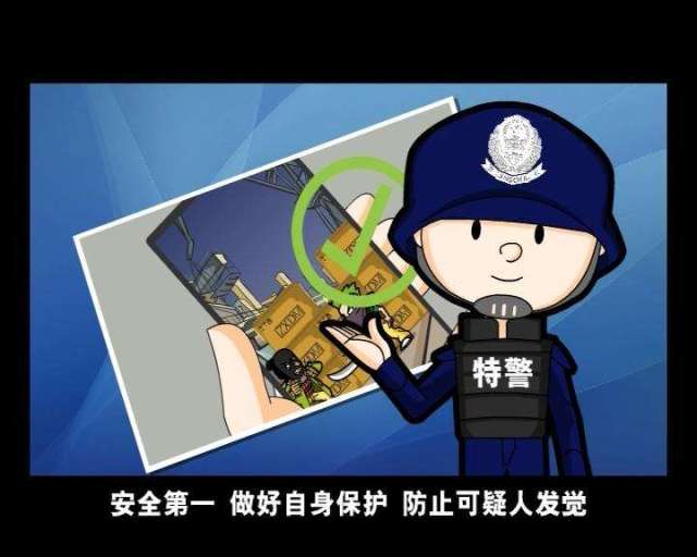 反恐,我们怎么做?